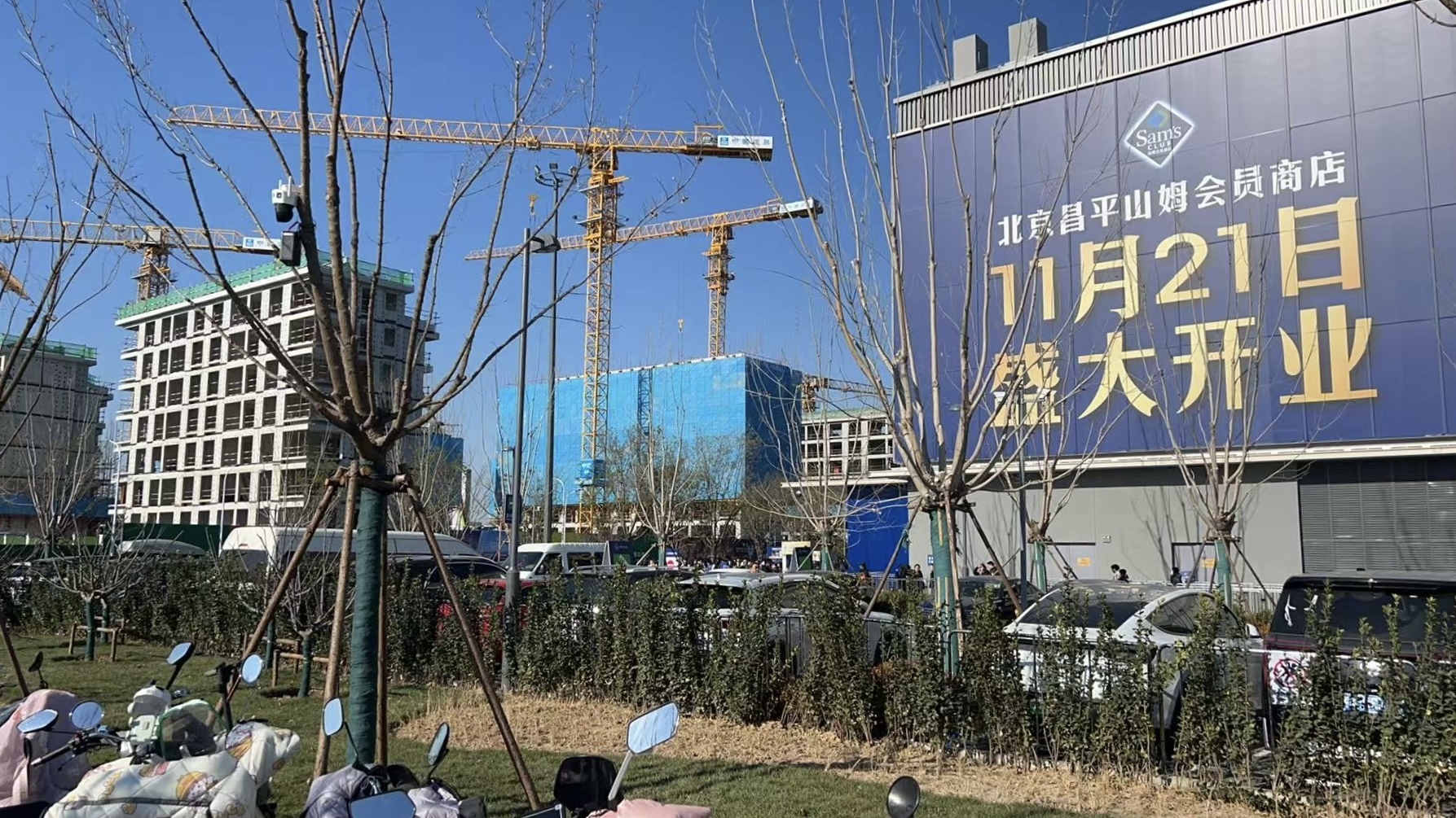 _山姆北京新店计划_北京山姆超市开业时间