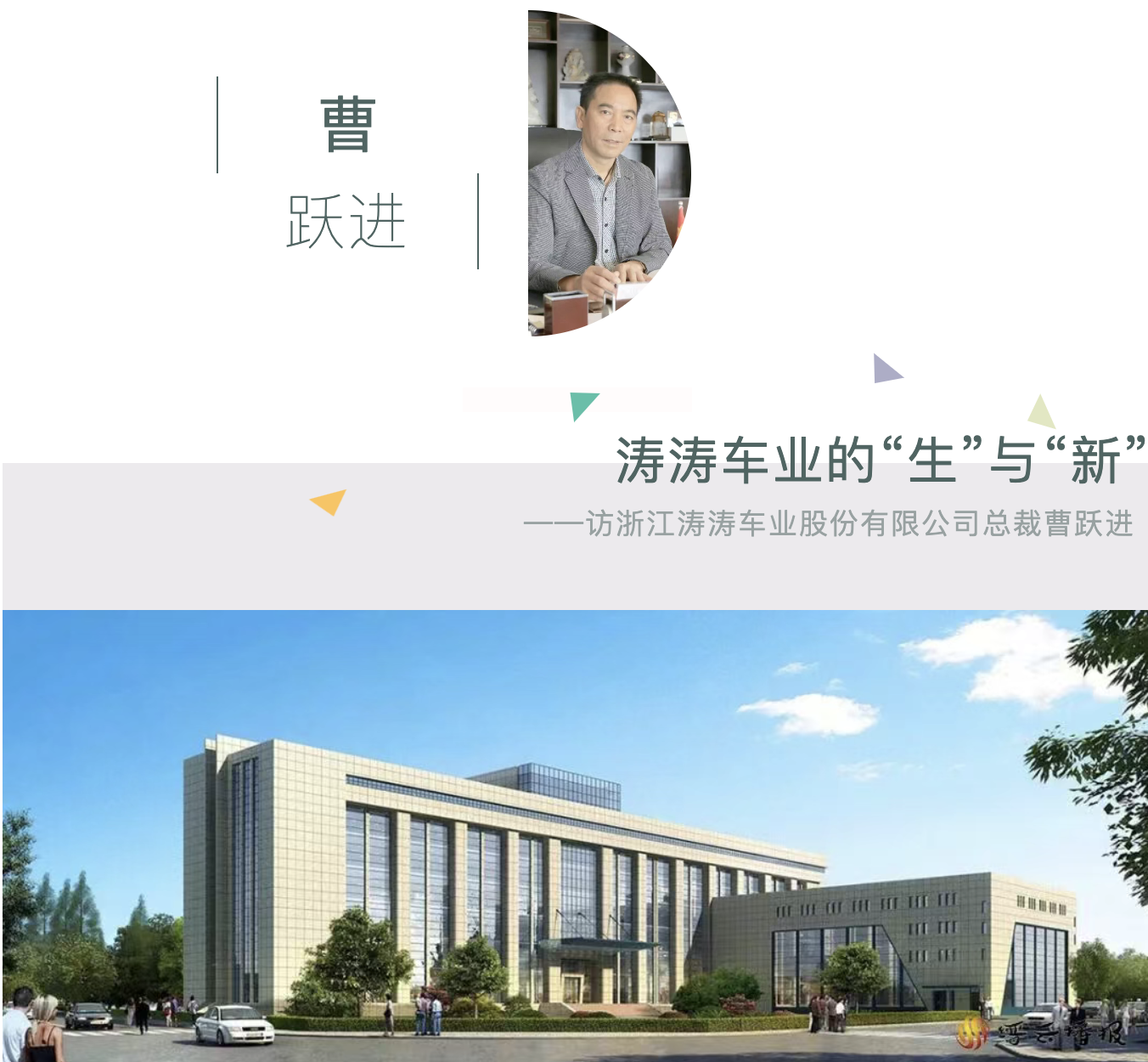 图源/缙云播报报道截图