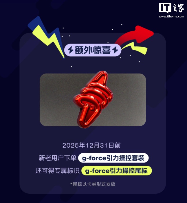 _限时2999元，蔚来萤火虫“g-force引力操控套装”开放选配_限时2999元，蔚来萤火虫“g-force引力操控套装”开放选配