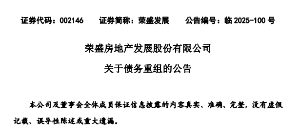 重组贷款担保人_重整中担保债权受偿比例_