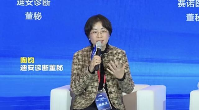 迪安诊断董秘陶钧:构建AI医疗生态,从诊断服务商迈向智能解决方案引领者|聚焦2025华夏大健康_迪安诊断董秘陶钧:构建AI医疗生态,从诊断服务商迈向智能解决方案引领者|聚焦2025华夏大健康_