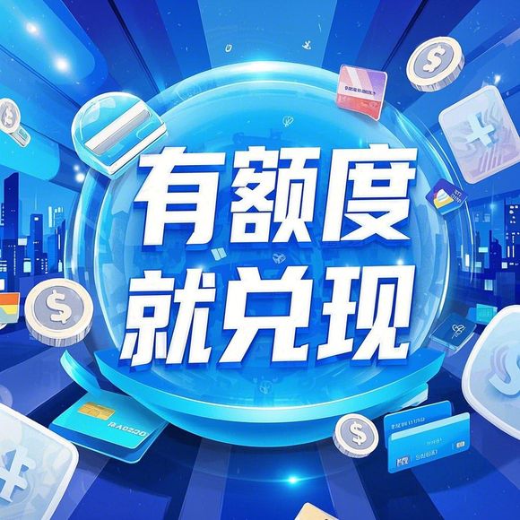 京东白条额度兑现,钱退到京东白条额度里—一场消费与提现的奇妙旅程