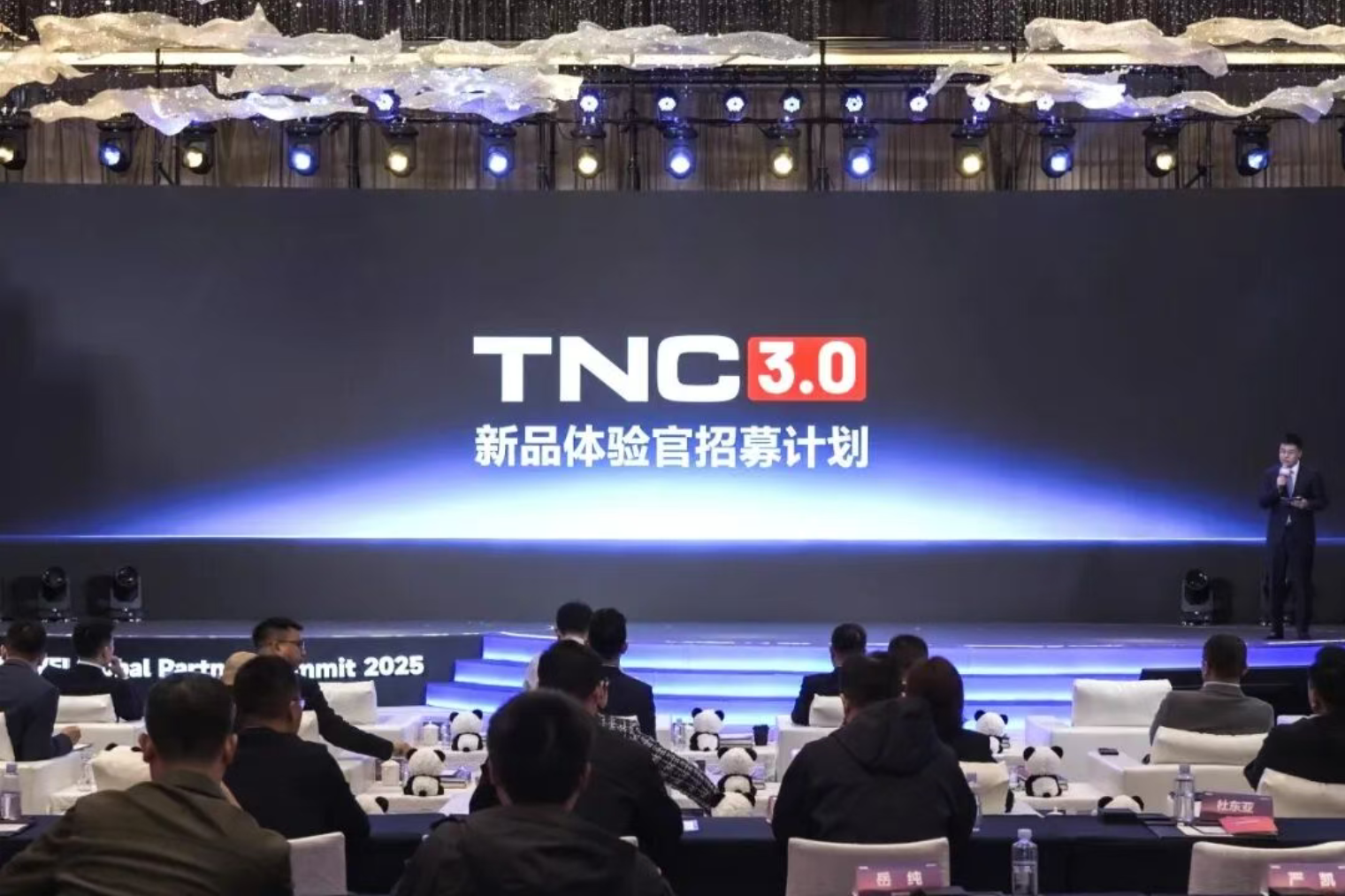 通威TNC 3.0新品体验官招募发布。图片来源:主办方
