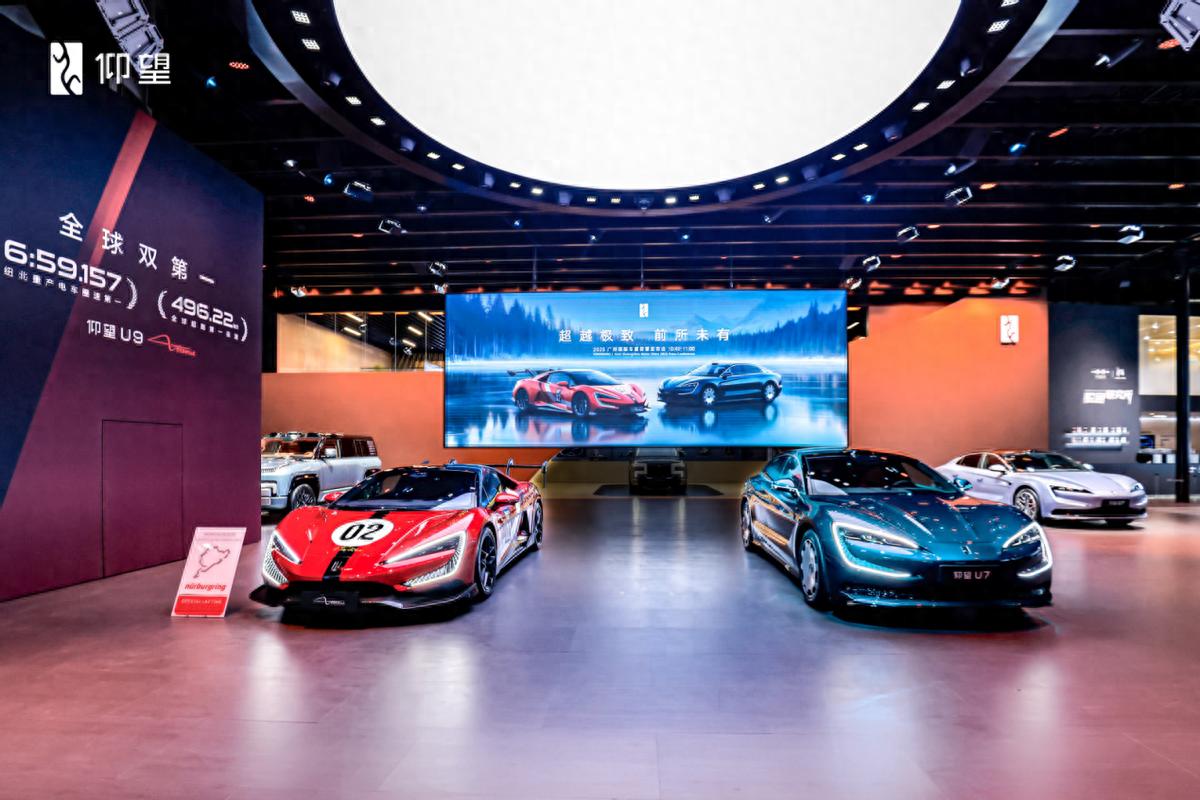 仰望汽车全系新车登陆广州车展，U9X、U8L鼎世版、U7齐亮相