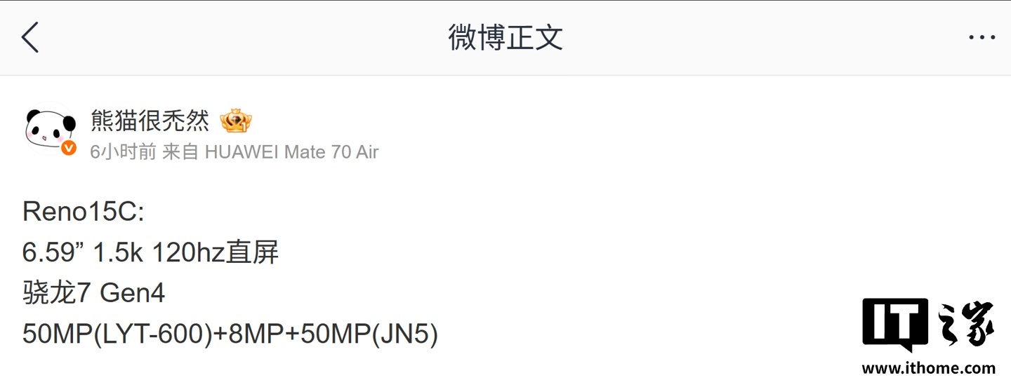 OPPO Reno 15c手机参数曝光:6.59英寸1.5K直屏+80W快充_OPPO Reno 15c手机参数曝光:6.59英寸1.5K直屏+80W快充_