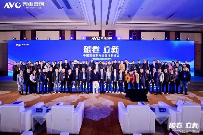 _家电存量市场_家电行业峰会