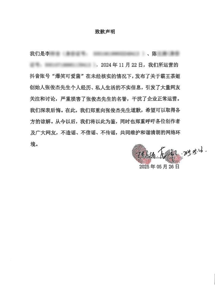 霸王茶姬融资_霸王茶姬资本_