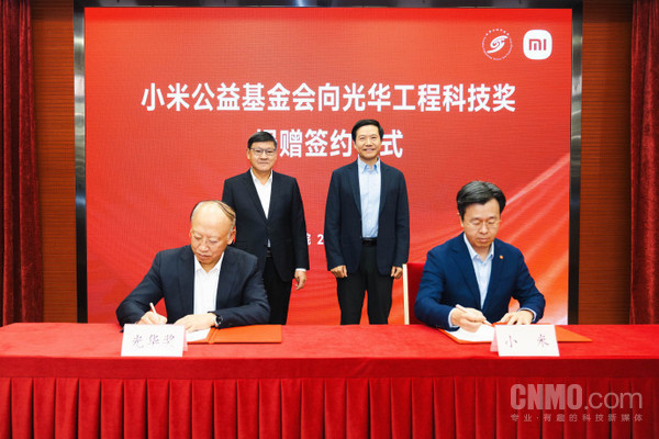 _小米捐赠清华大学_小米捐赠清华