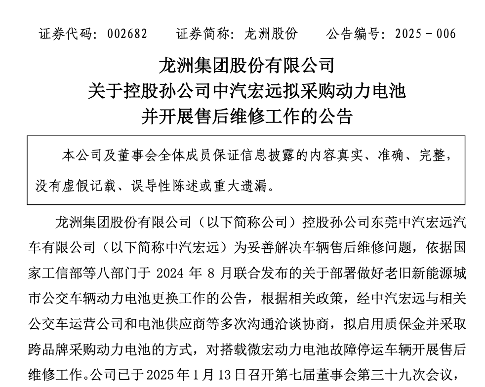 公交电池寿命__电动公交汽车电池