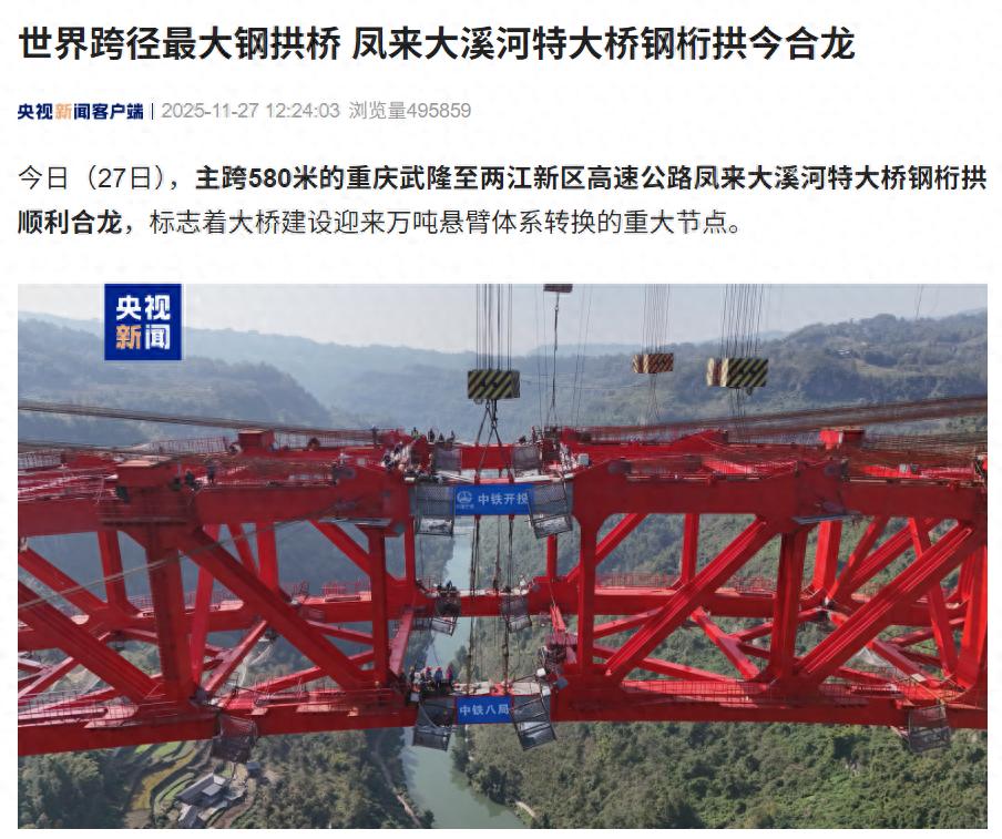 钢管拱大桥__钢拱桥施工视频