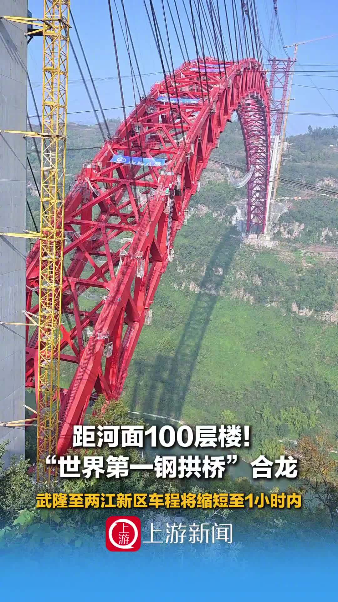 钢管拱大桥_钢拱桥施工视频_