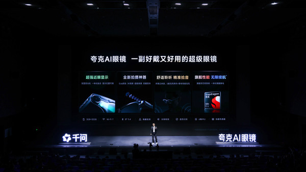 夸克AI眼镜S1/G1正式发布 首创Super Raw暗光增强技术_夸克AI眼镜S1/G1正式发布 首创Super Raw暗光增强技术_