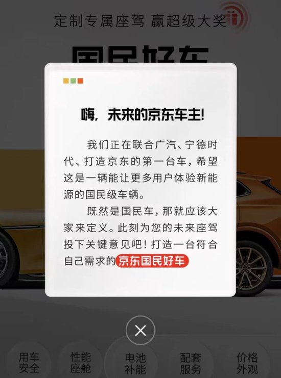 _京东汽车板块_京东造车吗