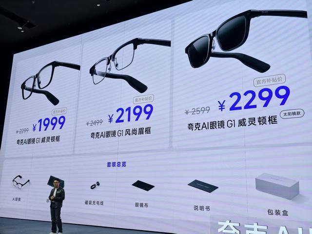 刚刚，卖爆全网的阿里首款AI眼镜正式发布！一手实测：AI和换电续航是亮点__刚刚，卖爆全网的阿里首款AI眼镜正式发布！一手实测：AI和换电续航是亮点