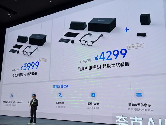 _刚刚，卖爆全网的阿里首款AI眼镜正式发布！一手实测：AI和换电续航是亮点_刚刚，卖爆全网的阿里首款AI眼镜正式发布！一手实测：AI和换电续航是亮点