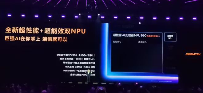 天玑9500不可忽视的端侧AI能力,让它们成为真正的效率和体验神器__天玑9500不可忽视的端侧AI能力,让它们成为真正的效率和体验神器