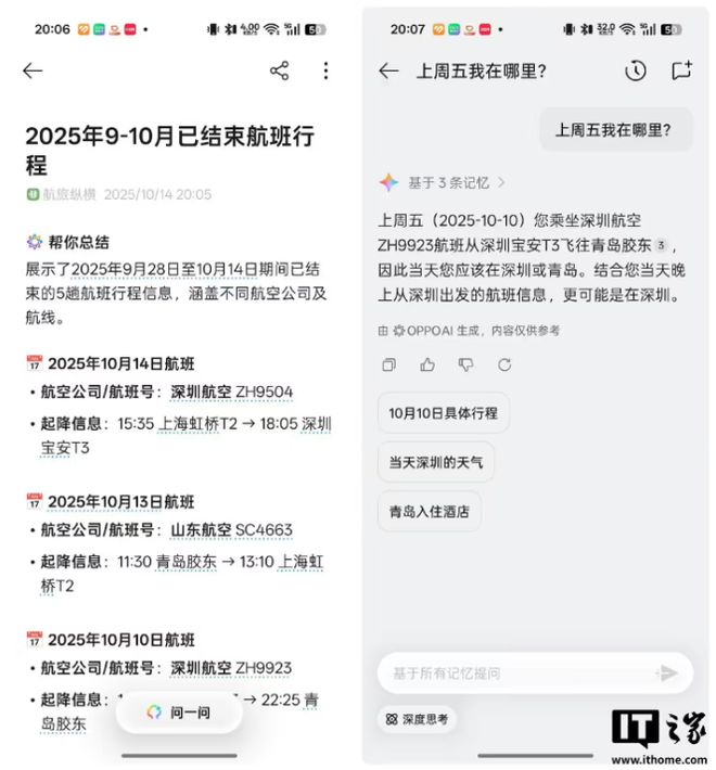 天玑9500不可忽视的端侧AI能力,让它们成为真正的效率和体验神器_天玑9500不可忽视的端侧AI能力,让它们成为真正的效率和体验神器_