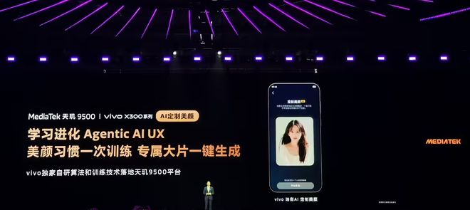 _天玑9500不可忽视的端侧AI能力,让它们成为真正的效率和体验神器_天玑9500不可忽视的端侧AI能力,让它们成为真正的效率和体验神器