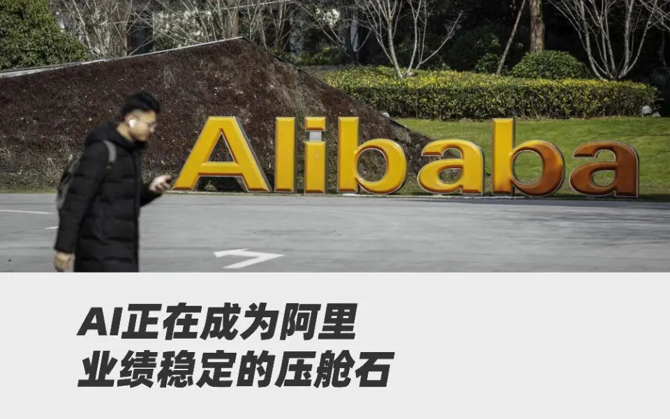3800亿，还是不够阿里的AI大计？