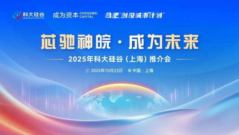 沪硅产业科创50__沪硅产业科创板