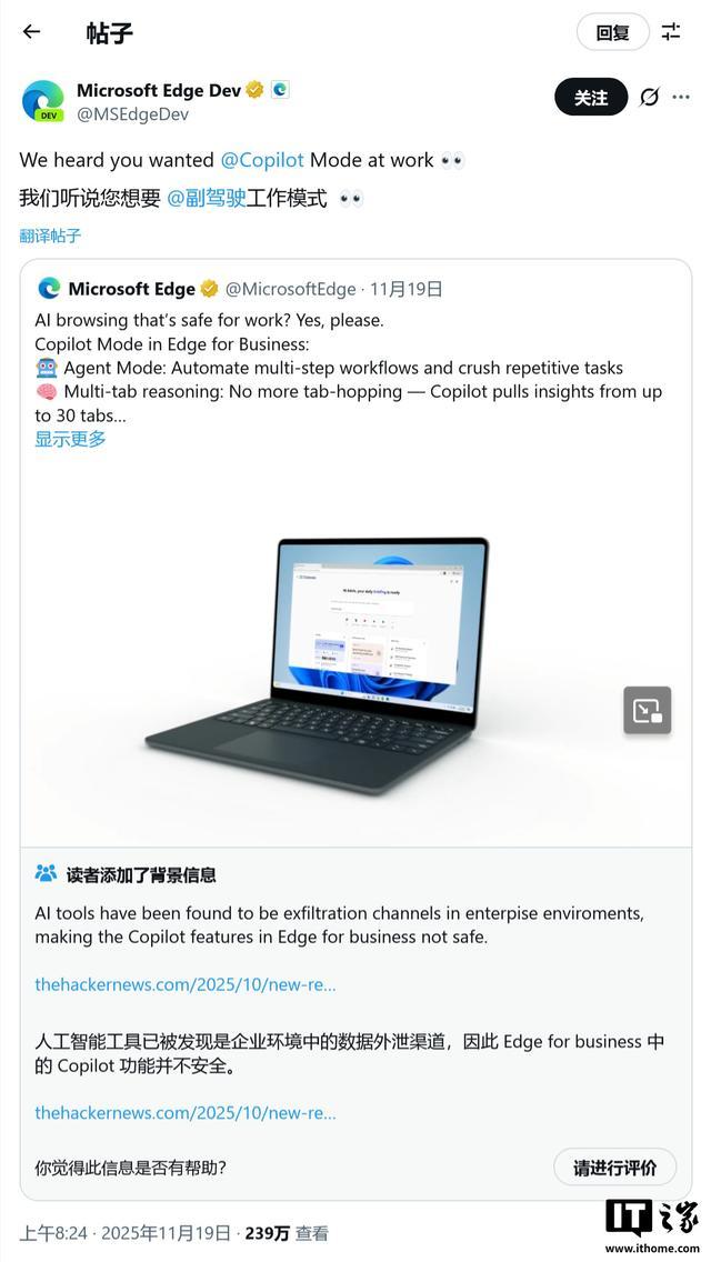 微软称用户渴望AI办公，用户回击称你听错了