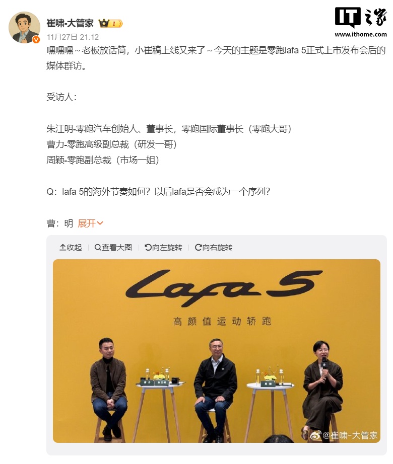 _零跑能不能做到半价乐道?蔚来李斌称下手不要太狠,朱江明回应_零跑能不能做到半价乐道?蔚来李斌称下手不要太狠,朱江明回应