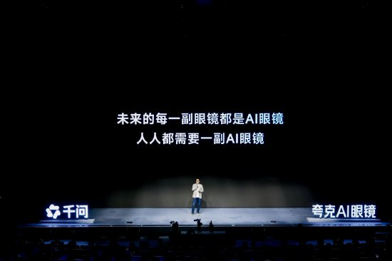 夸克AI眼镜发布，阿里巴巴吴嘉：未来每副眼镜都会是AI眼镜