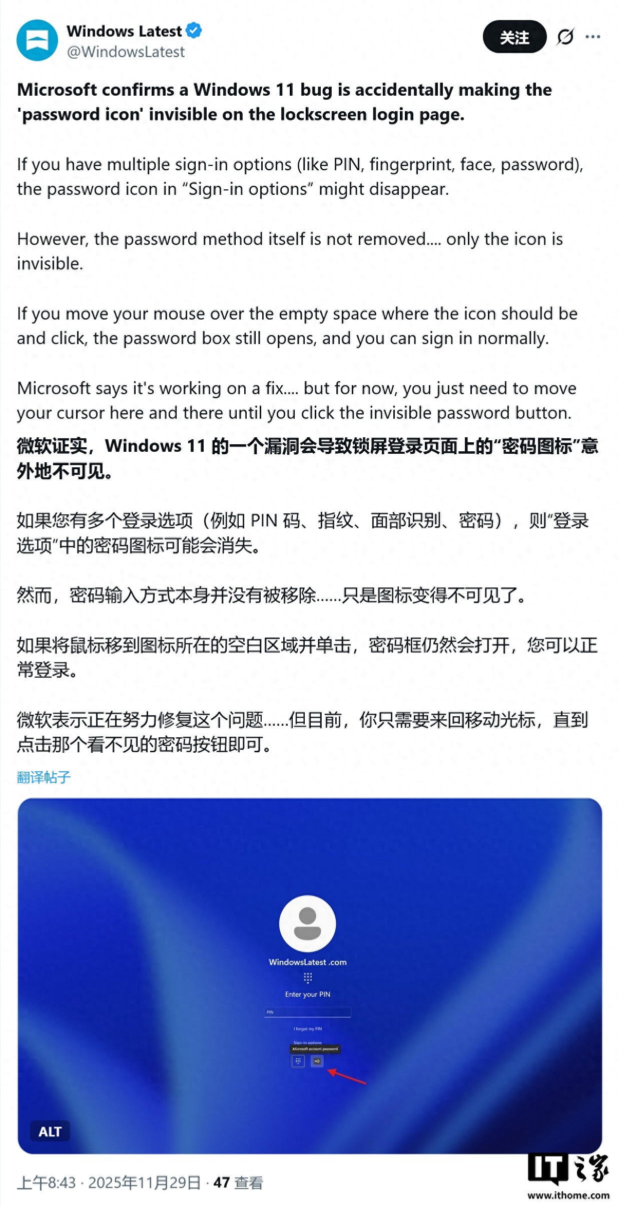 微软锁屏密码忘了怎么办_微软登录密码锁住怎么办_