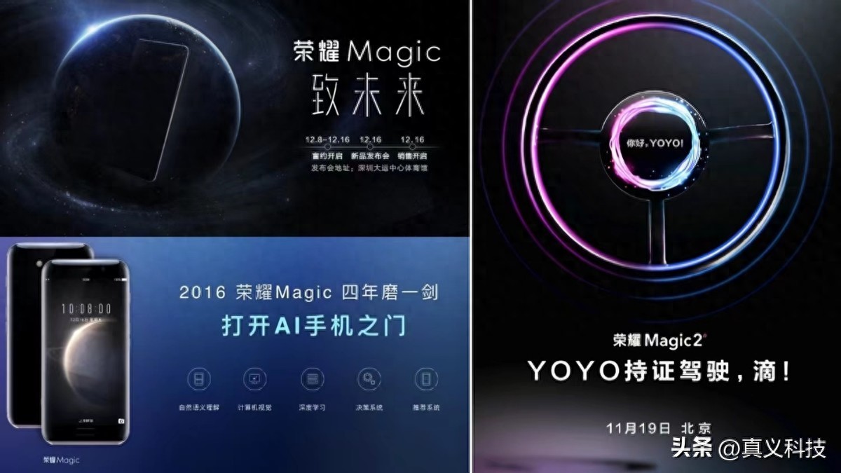 荣耀 Magic 系列史上哪代最经典——历经十年的魔法 OS 技术演进过程