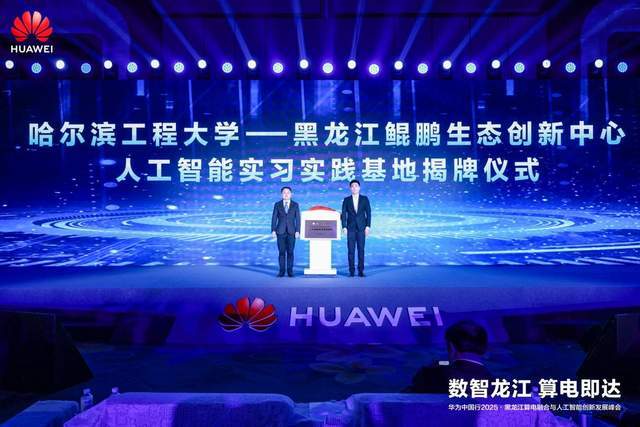 华为黑龙江_华为黑龙江代表处_