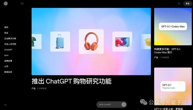 _GPT-5.1内幕:OpenAI内部命名规则生变_GPT-5.1内幕:OpenAI内部命名规则生变