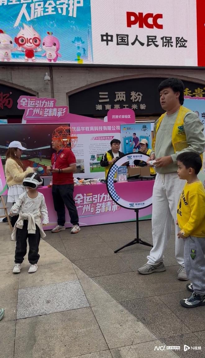 机器狗巡逻、足球飞上天……原来智慧体育可以这么好玩!_机器狗巡逻、足球飞上天……原来智慧体育可以这么好玩!_