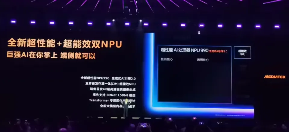 天玑9500不可忽视的端侧AI能力，让它们成为真正的效率和体验神器