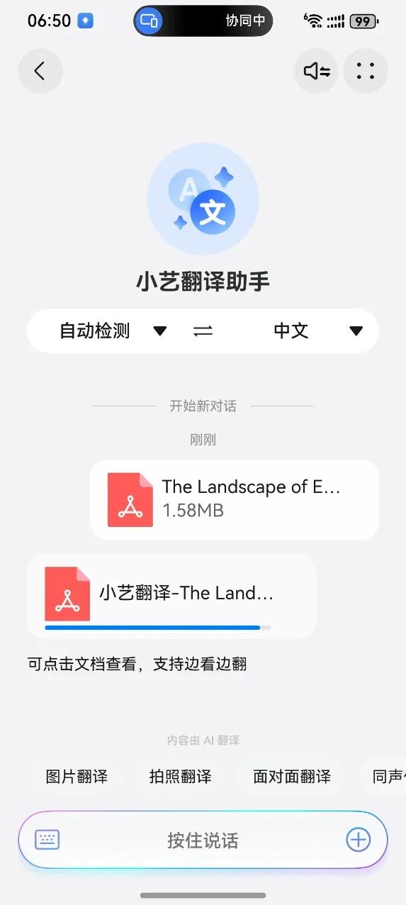 _英文学术文献翻译软件_开题报告文献翻译怎么写