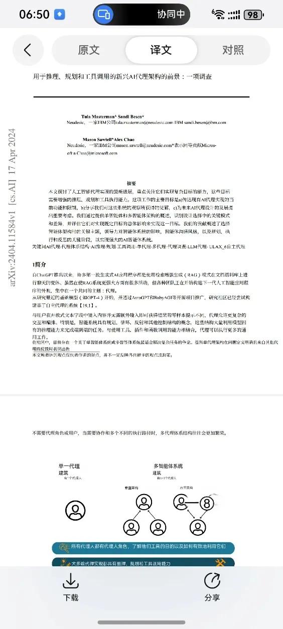 开题报告文献翻译怎么写_英文学术文献翻译软件_