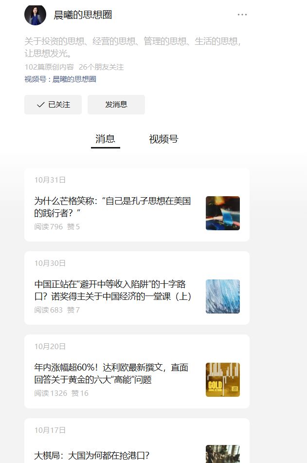 前董事长失联！新华基金“后翟晨曦时代”，美女经理成顶梁柱