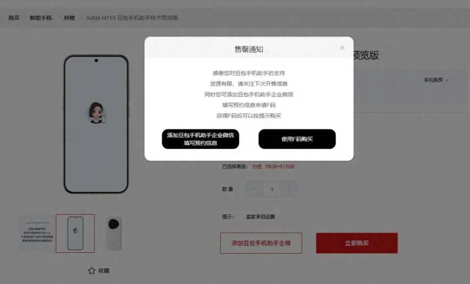 中国手机行业,要变天了?