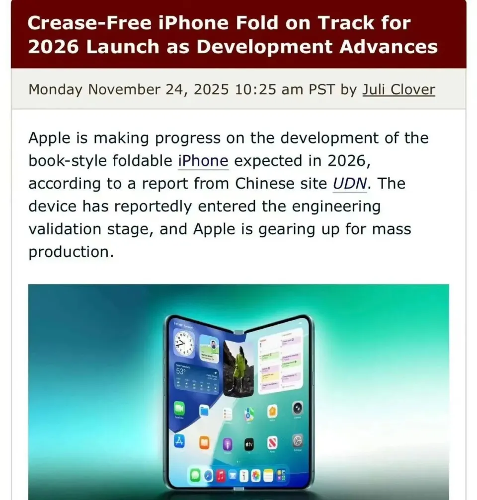 1.8万元起售的iPhone Fold,凭什么敢卖这么贵?看完这3个技术突破,我懂了!