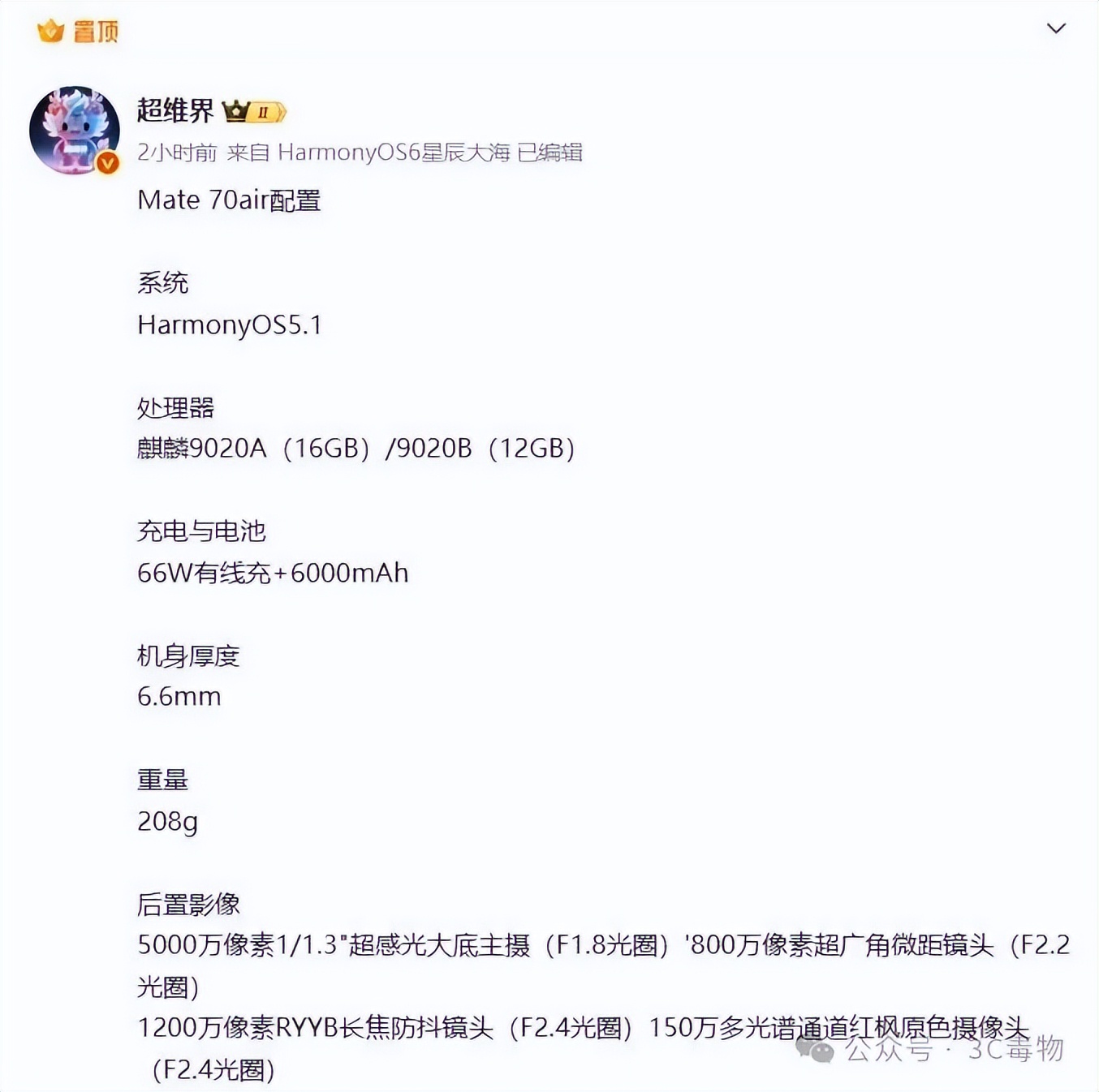 _mates华为手机_华为mate.