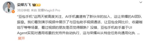 罗永浩记录_点赞身边的雷锋手机微信截图_