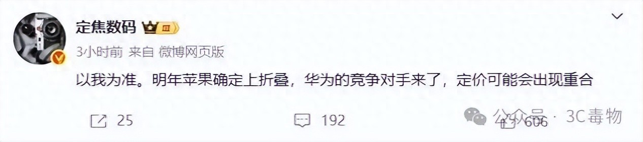 iPhone新机定了，打工人也能买得起