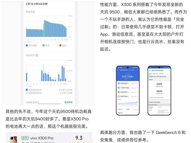 OPPO、vivo联手天玑9500，引爆旗舰市场销量与口碑双丰收