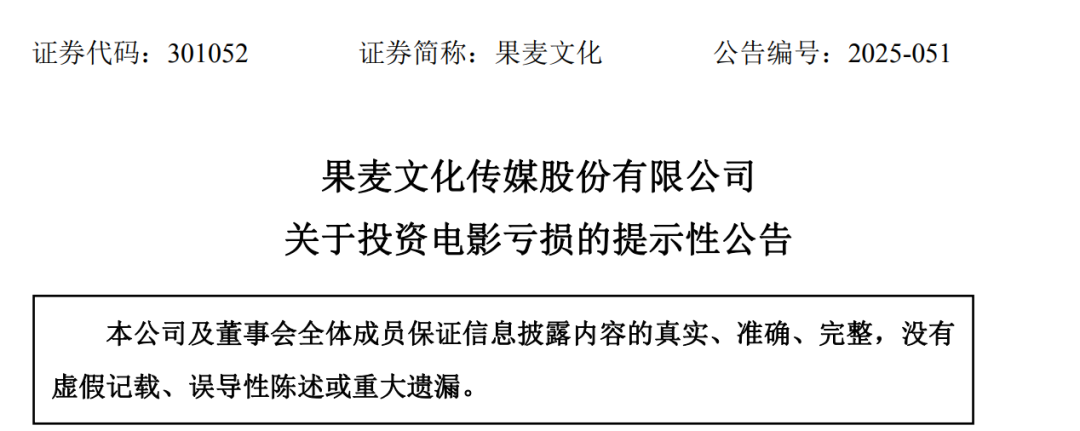 编剧票房分成_电影票房亏本_