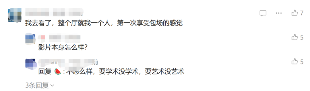 _电影票房亏本_编剧票房分成