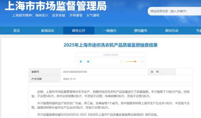 合格率不及50%!迷你洗衣机集体翻车,千万别在直播间买!