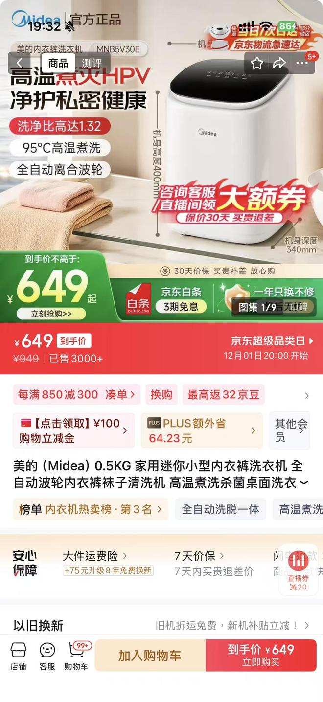 _迷你洗衣机下脱水_迷你洗衣机能洗棉袄吗