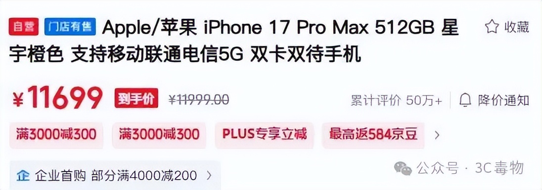 _苹果promax降价了吗_promax降价