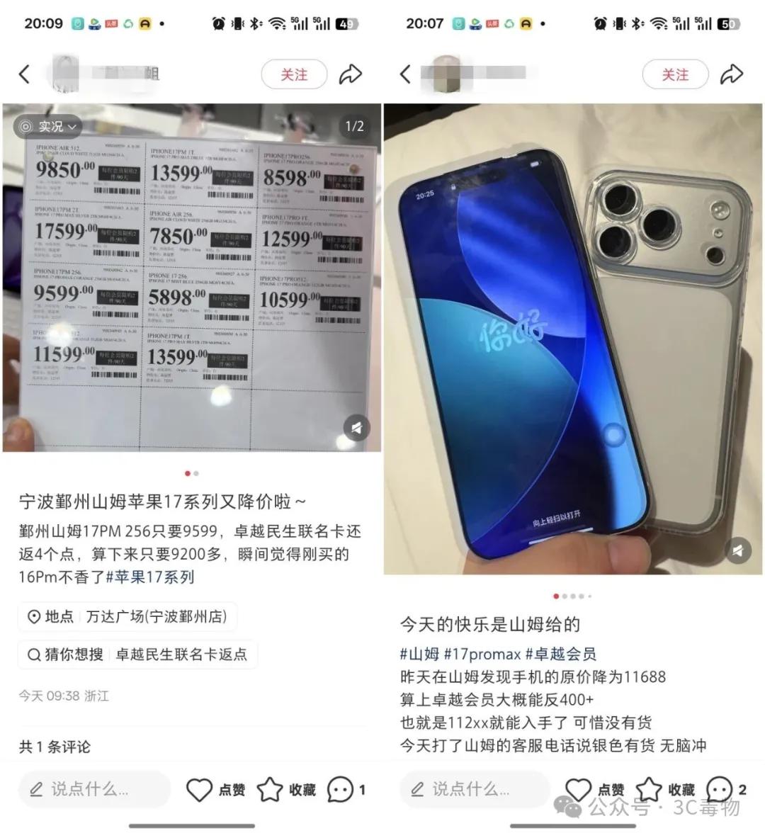 苹果promax降价了吗_promax降价_