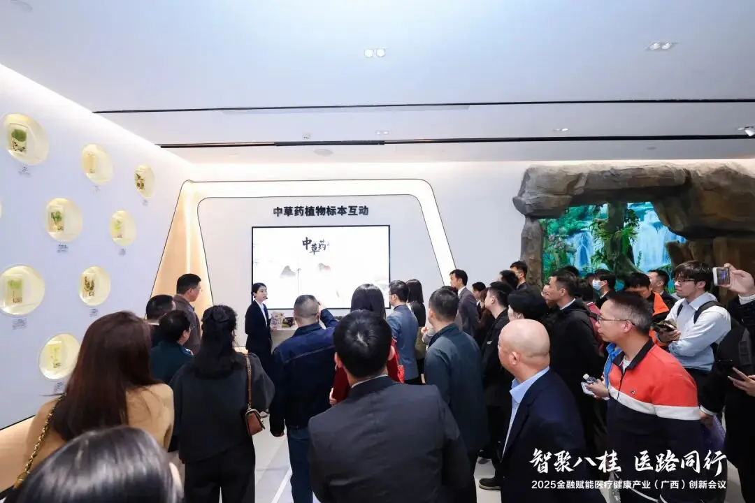 _2025金融赋能医疗健康产业(广西)创新会议在南宁成功举办_2025金融赋能医疗健康产业(广西)创新会议在南宁成功举办