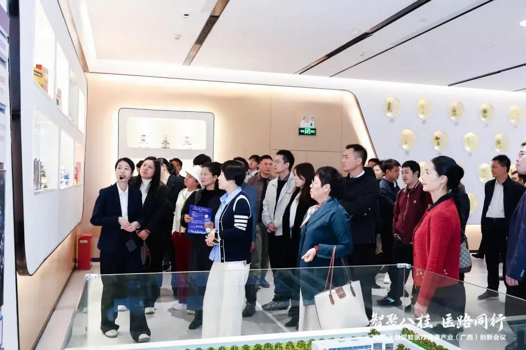 _2025金融赋能医疗健康产业(广西)创新会议在南宁成功举办_2025金融赋能医疗健康产业(广西)创新会议在南宁成功举办